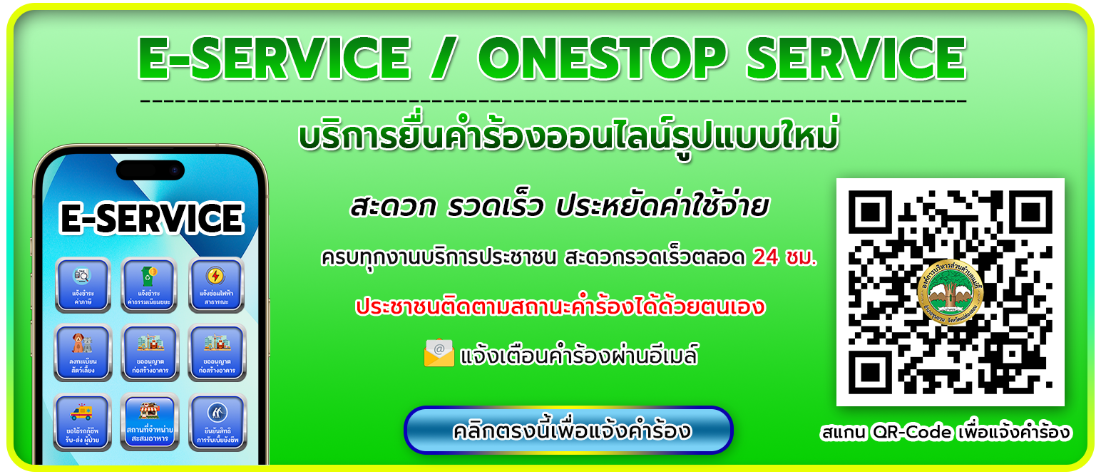 onestop